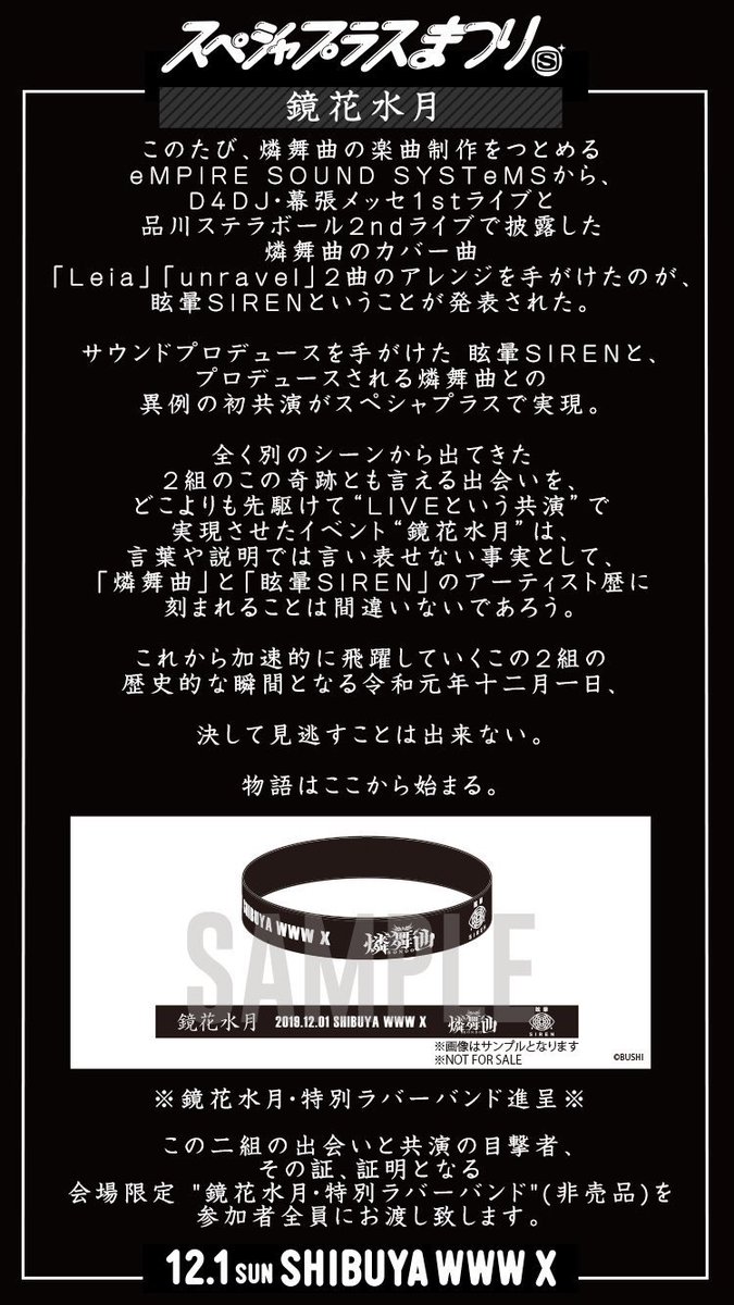 眩暈siren Sur Twitter ブシロードさんの新プロジェクト D4dj 燐舞曲 Rondo さんの Leia Unravel の2曲ピアノアレンジをウル 眩暈siren が担当させていただきました 燐舞曲と共演する12 1 の公演のチケット一般発売は発売中 ゲーム化される前のライブ 生 で