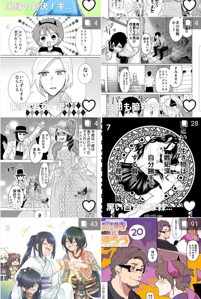 pixiv漫画デイリー6位、女子人気4位でした!グラッツェ‼️今日は本編の更新はお休みです?? 