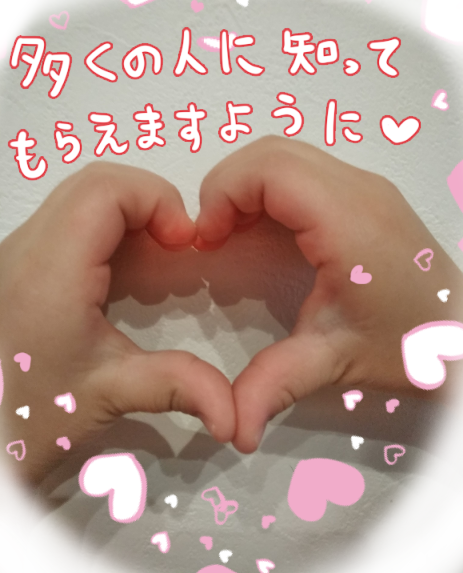 病気の子どもとその家族のための施設 #ドナルドマクドナルドハウス を #撮る支援 で応援しよう!1ツイートにつき1円が、病気の子どもとその家族のための施設へ寄付されるとの事です。みんなで参加しよう!#pr 