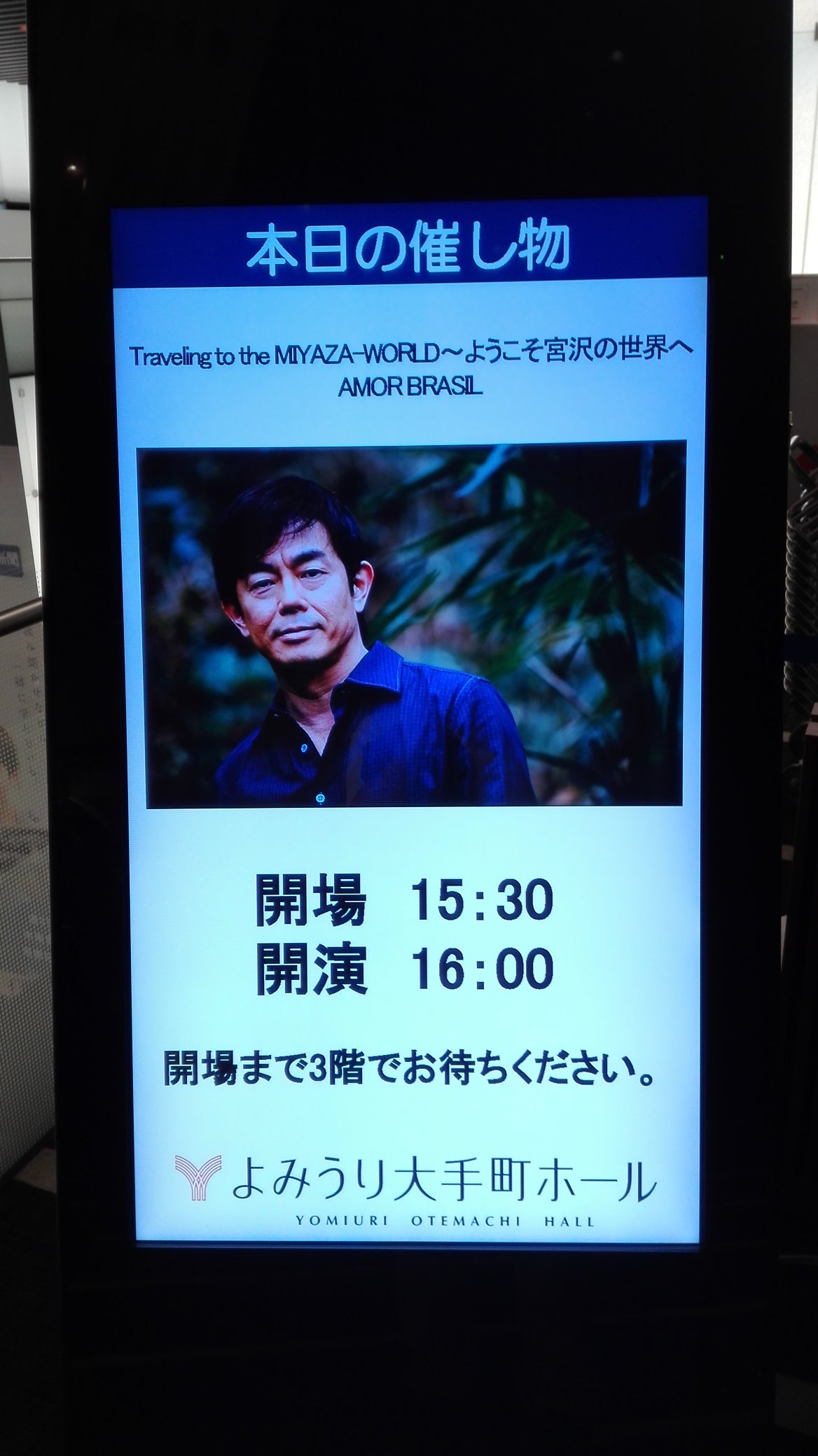 杉山敦 宮沢和史のブラジル 素晴らしかったです 全17曲 内カバーは6曲 スタンダード曲以外ではパウリーニョ モスカの曲を 僕とブラジル というシンポジウムみたいになってますが と途中で言ってたけど ブラジルとの関わり 敬愛 影響を一曲