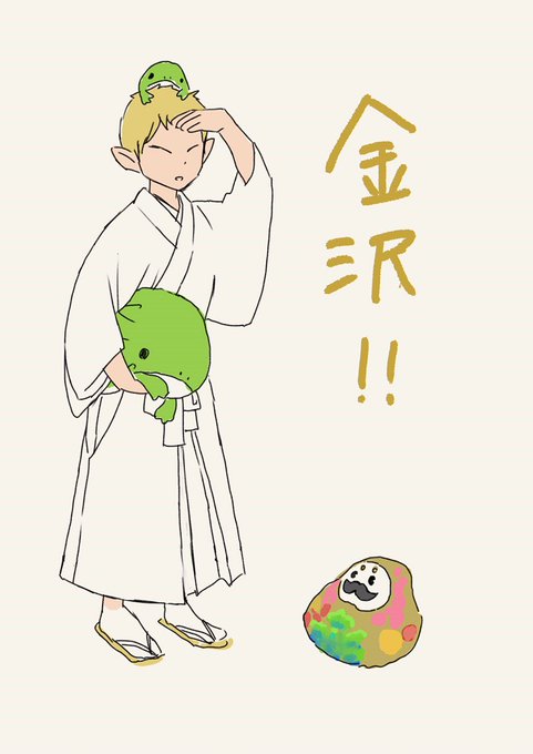 文フリ金沢のtwitterイラスト検索結果 文フリ金沢のtwitterイラスト検索結果