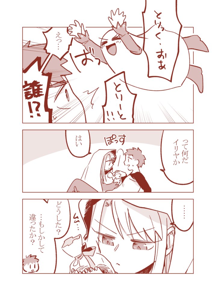 ハロウィン 士イリ漫画 