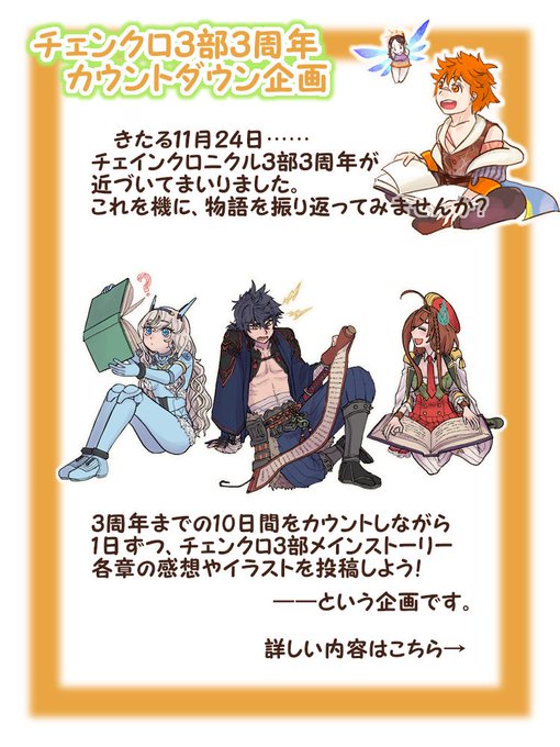 注目 画像ツイート チェインクロニクル ヘクセイタスの閃 16ページ目 アニメレーダー 注目 画像ツイート チェインクロニクル ヘクセイタスの閃 16ページ目 アニメレーダー