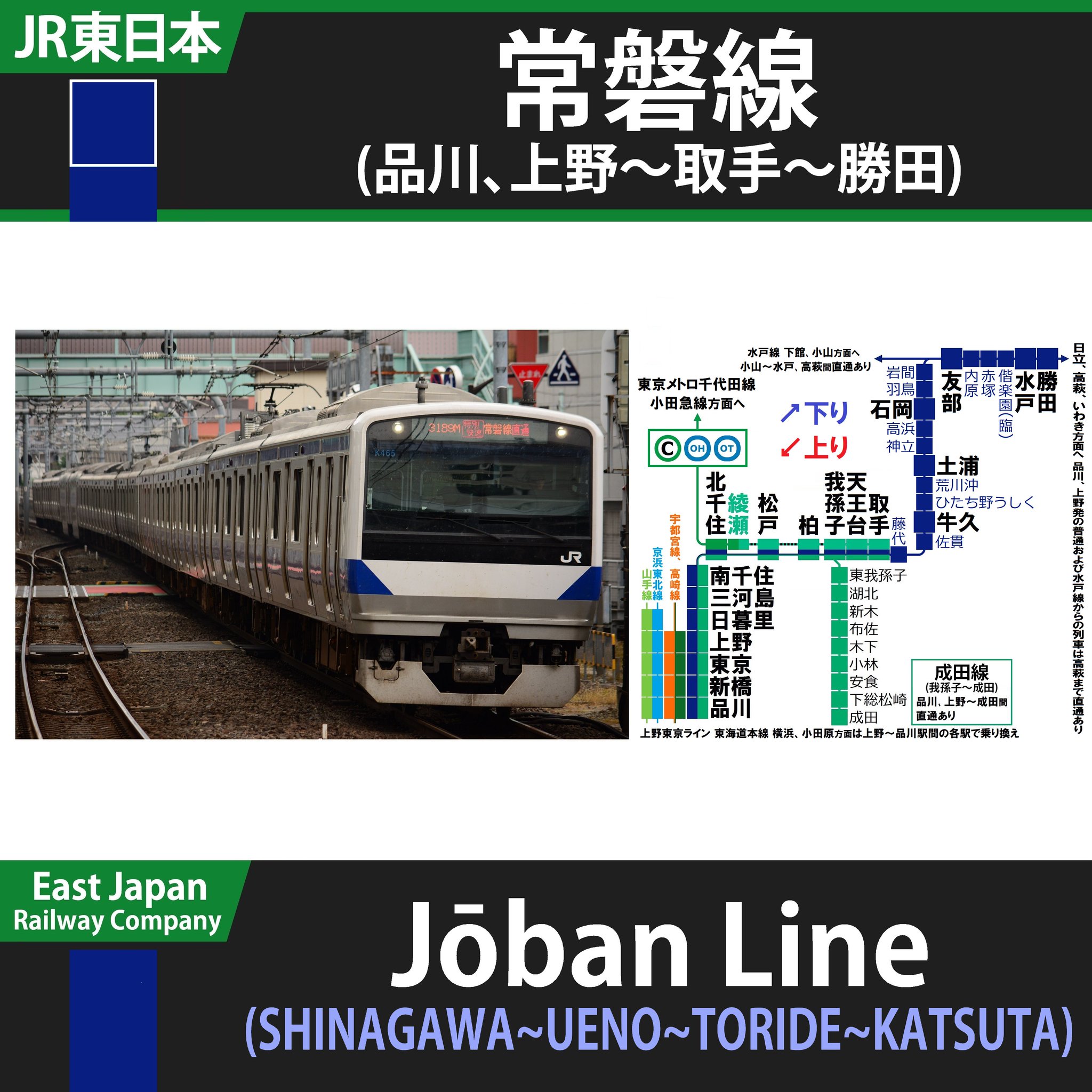 画像 常磐線 品川 勝田 運転見合わせ 18 14現在 17 47頃 土浦 神立駅間で人身事故発生のため 取手 勝田駅間の運転を見合わせています 品川 取手駅間は まとめダネ