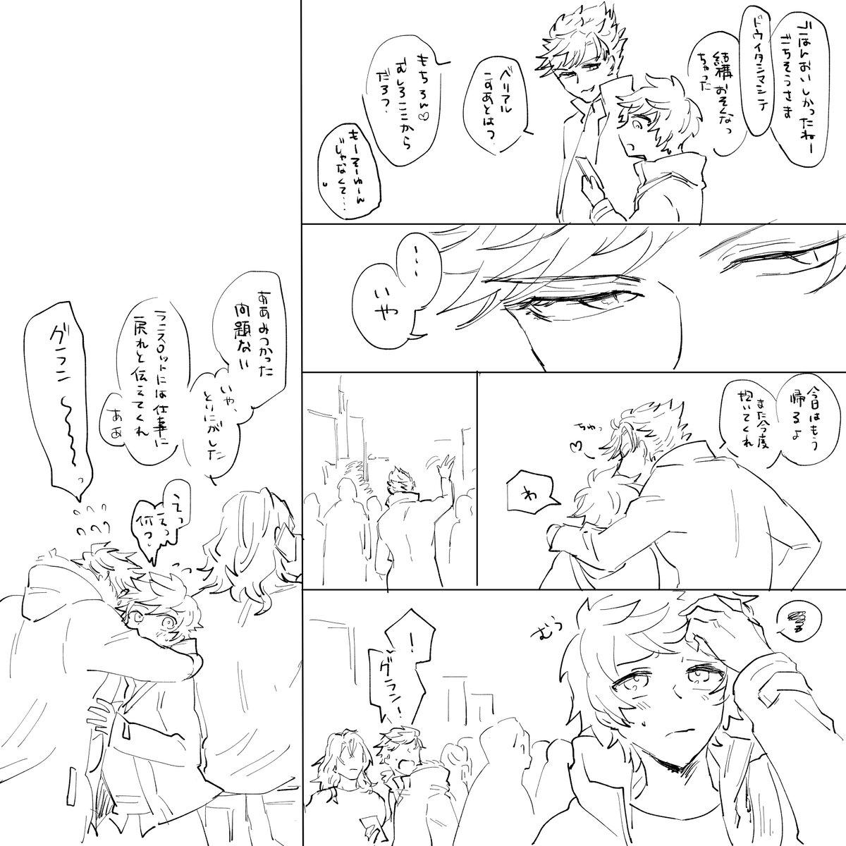 現パログラベリデート グ四前提? 