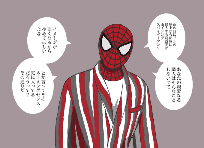 雨イジングスパイダーマンについて語るアメイジングスパイダーマン 