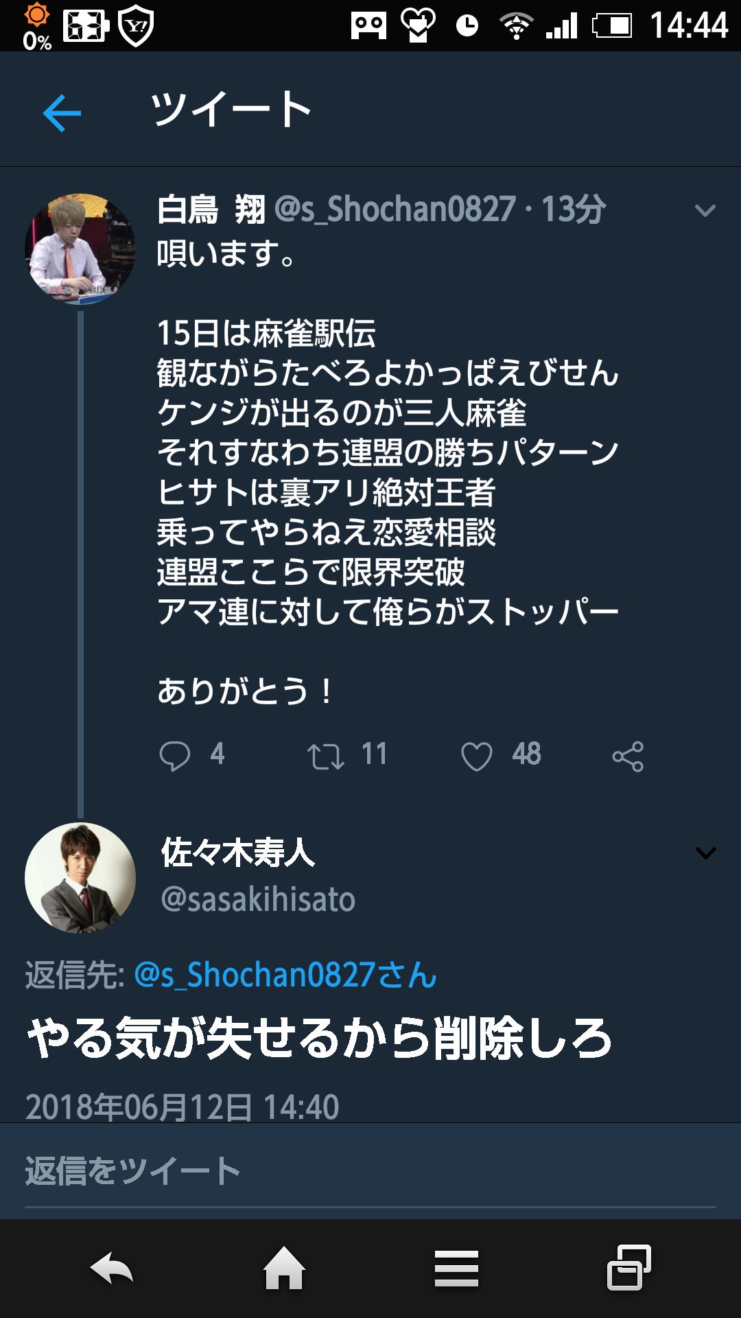 白鳥 翔 Twitter પર それまで全くラップとか興味なかったけど フリースタイルダンジョン見始めてからmcバトル見るようになって心動かされる時がある 俺は決めてる 自分自身に決めてる ヤバくはなってもぜってー偉くはならねーんだ 本当に名言 Twitter