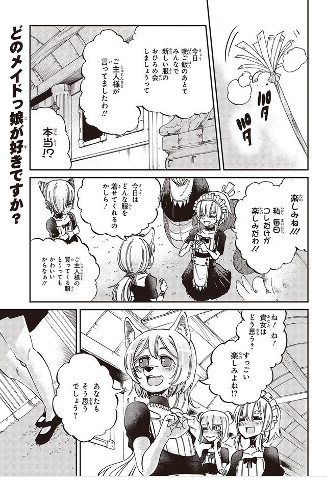 遠田マリモ Marimonomanga さんの漫画 67作目 ツイコミ 仮 遠田マリモ Marimonomanga さんの漫画 67作目 ツイコミ 仮