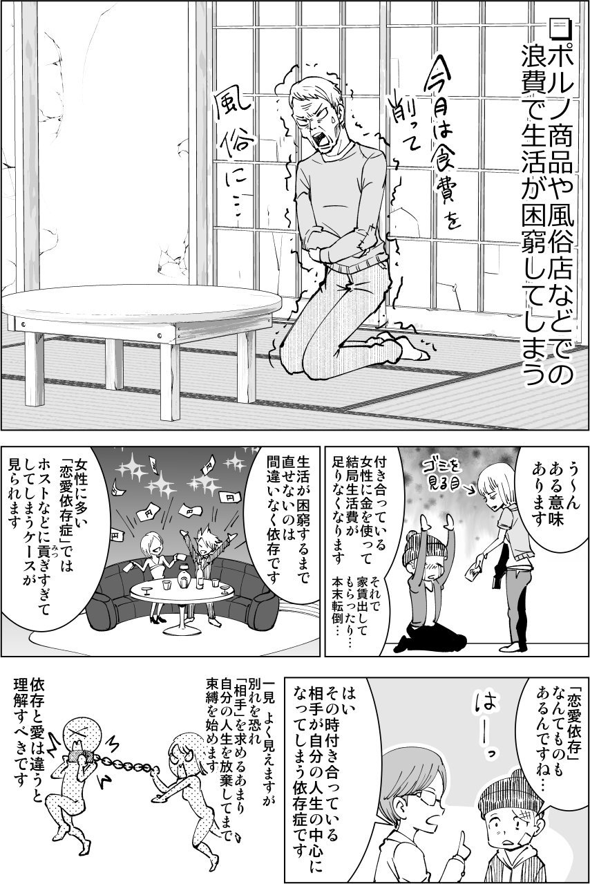 津島隆太 漫画家 セックス依存症になりました セックス依存症になった話 T Co Yhcre8vh1d Twitter