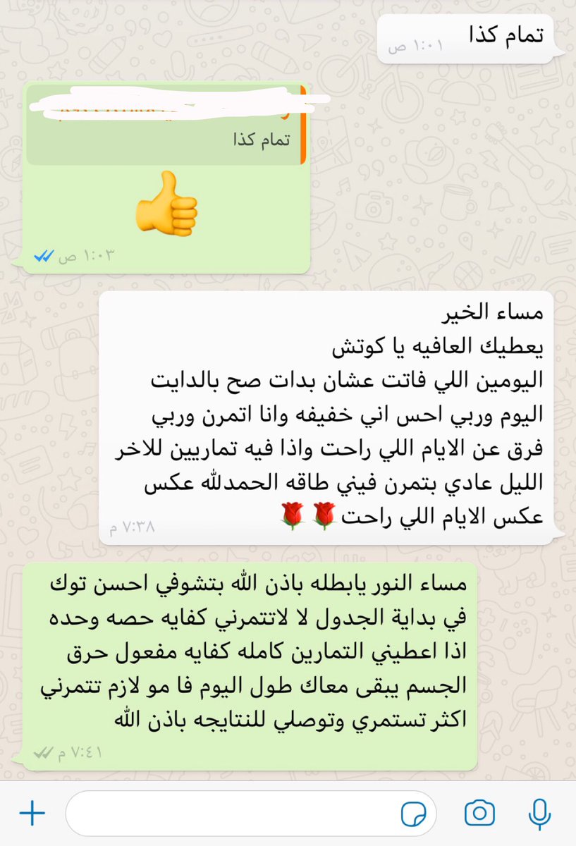 #فايز_المالكي_خطاك_السوء اللهم لك الحمد بعد فضل الله كذا حاله تحسنت على جداول التغذيه الصحيه والتمارين الرياضيه الصحيحه هاذي بعض الحالات الي عندي وبفضل الله ووضعي للبرامج الي تخص حالتهم تم تحسن حالتهم وتزول وزنهم بشكل جدا طبيعي وصحي (هاذا بفضل ربي )