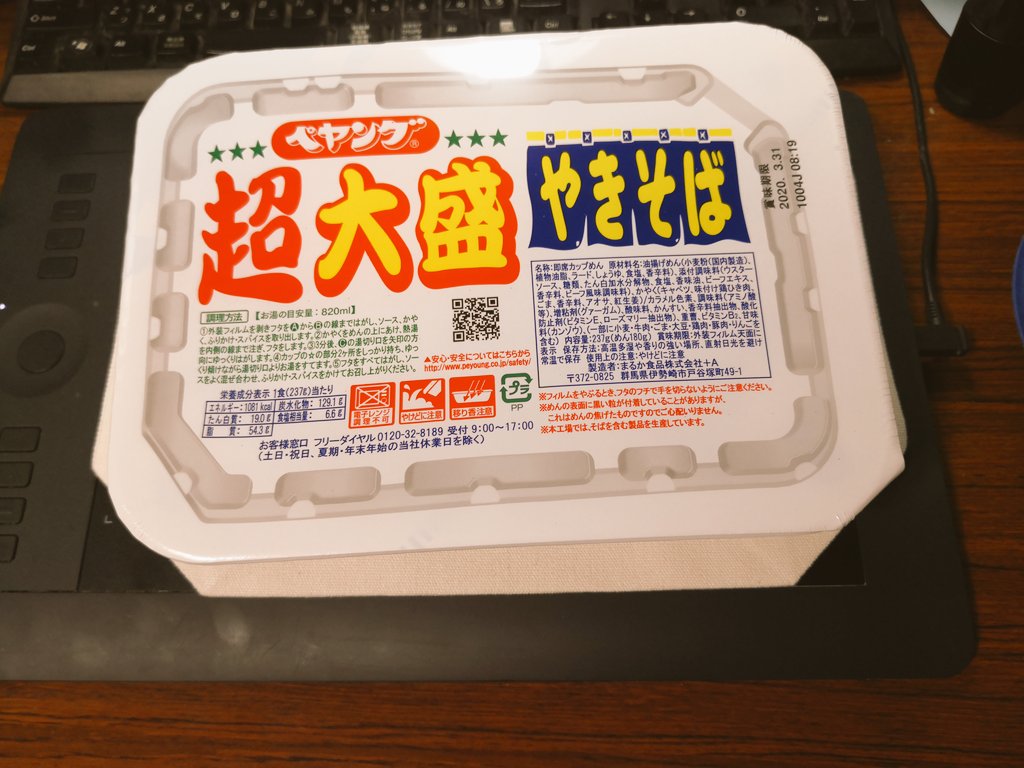 今販売している悪いことを言うパンダのランチトートなんですけど、畳んだ時の大きさがほぼペヤング超大盛やきそばと同じ大きさでした。中に入れると写真くらいの余裕がある感じですね。参考になれば幸いです? 