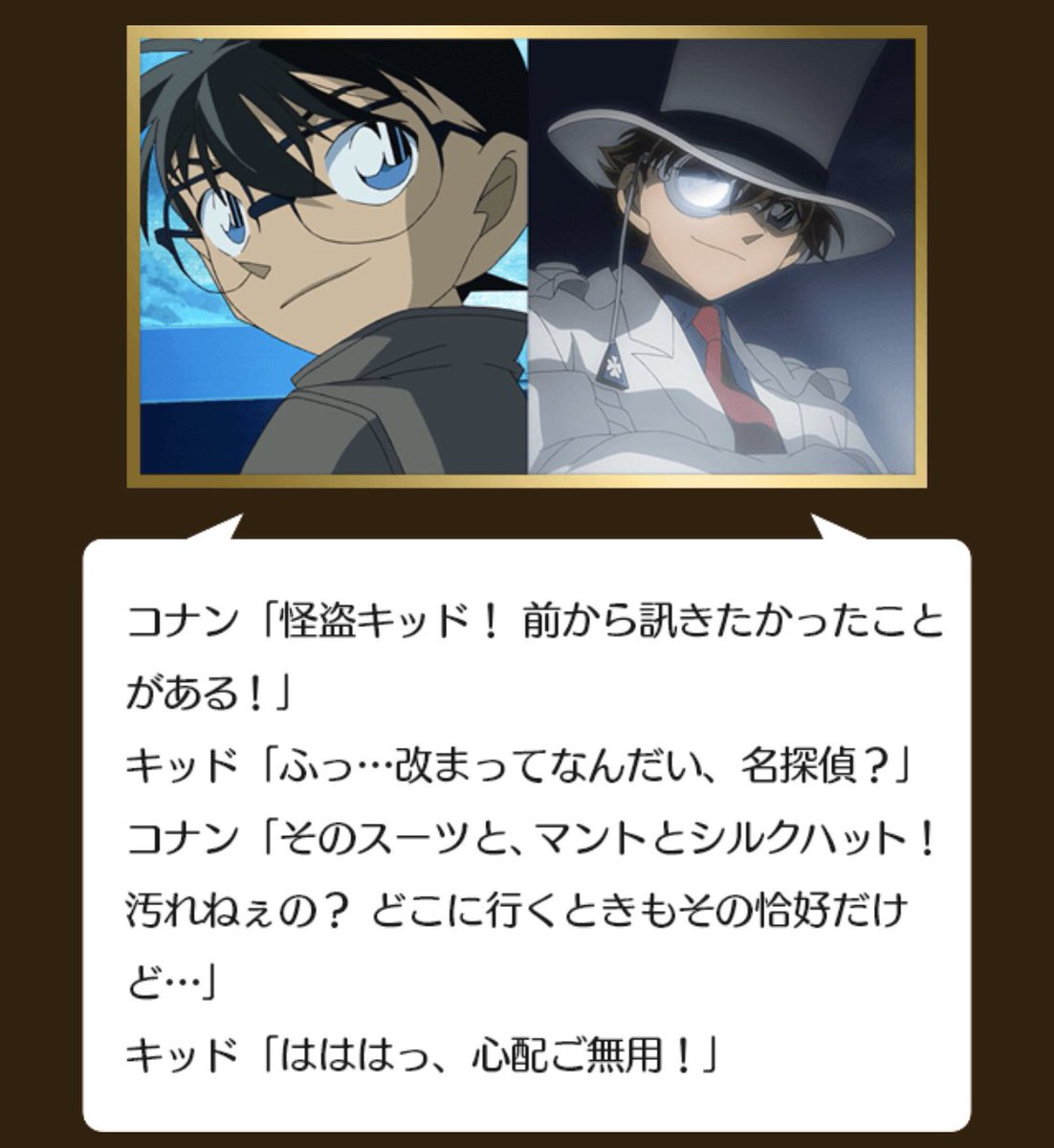 名探偵コナン公式アプリ Al Twitter 初登場エピソード ストーリーボイス 人気投票結果発表中 1位に輝いたエピソードの コナンvs怪盗キッド と ストーリーボイス キッドの秘密 を コナン公式アプリ にて無料公開中 さらに プレミアムクラブ会員限定で