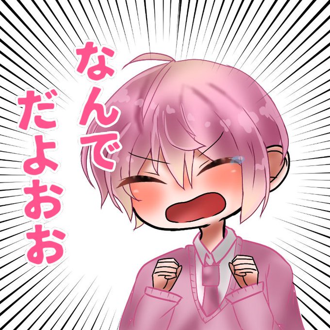 猫てるてるにぼし版すとぷりスタンプ企画のtwitterイラスト検索結果 古い順 猫てるてるにぼし版すとぷりスタンプ企画のtwitterイラスト検索結果 古い順