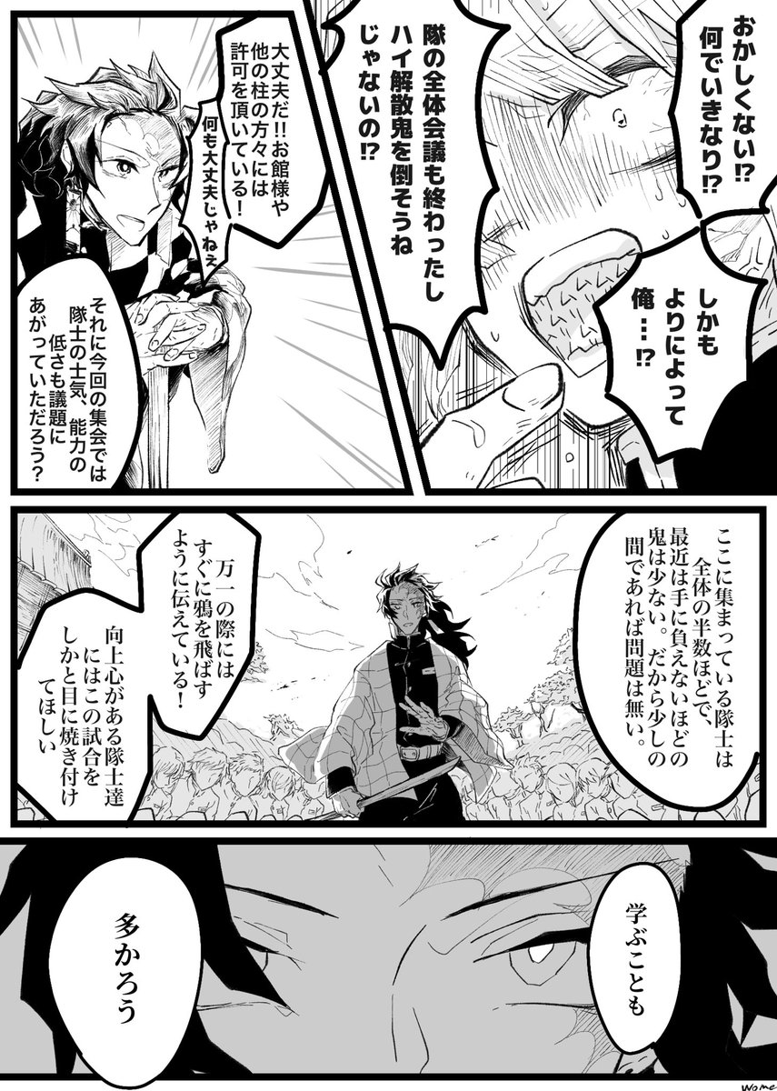 鬼滅ふぁぼまとめ1 5ページ目 Togetter