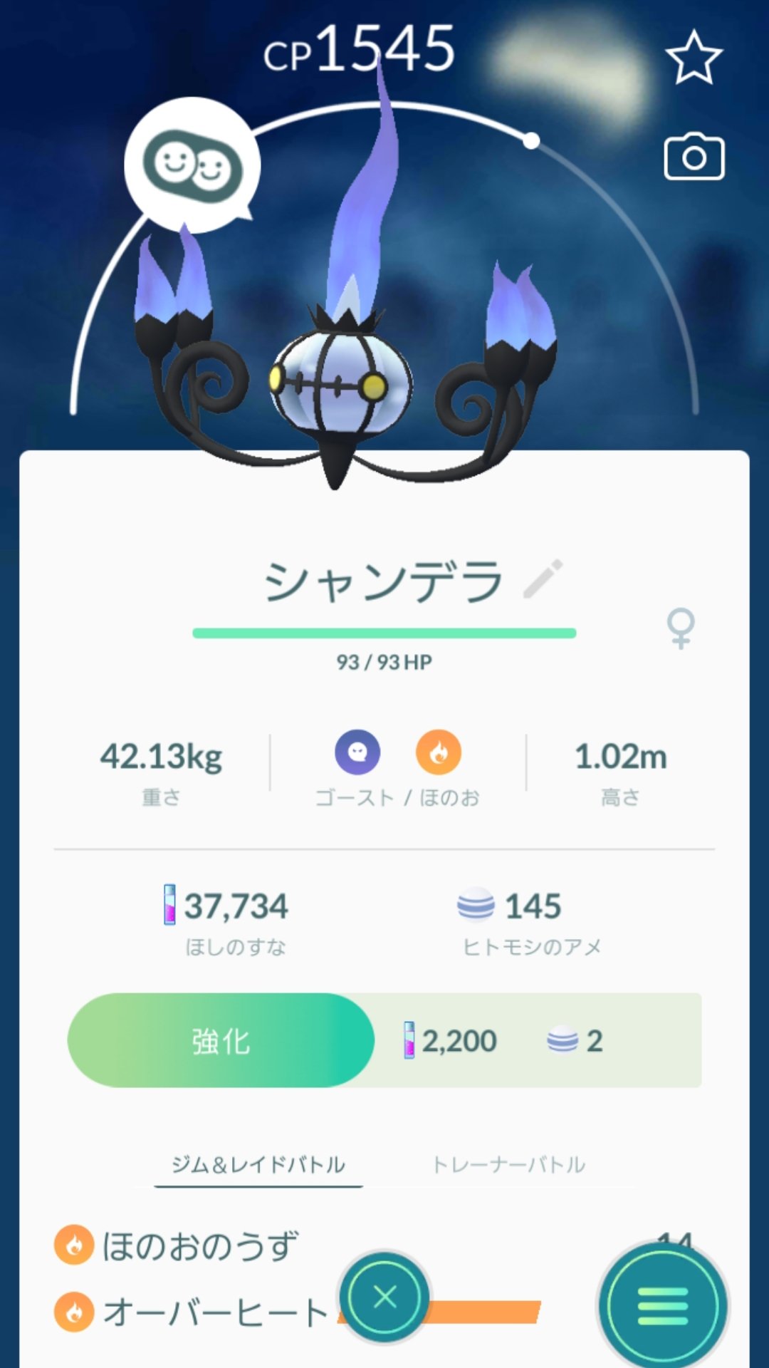 シャンデラかっこいい Twitter Search Twitter