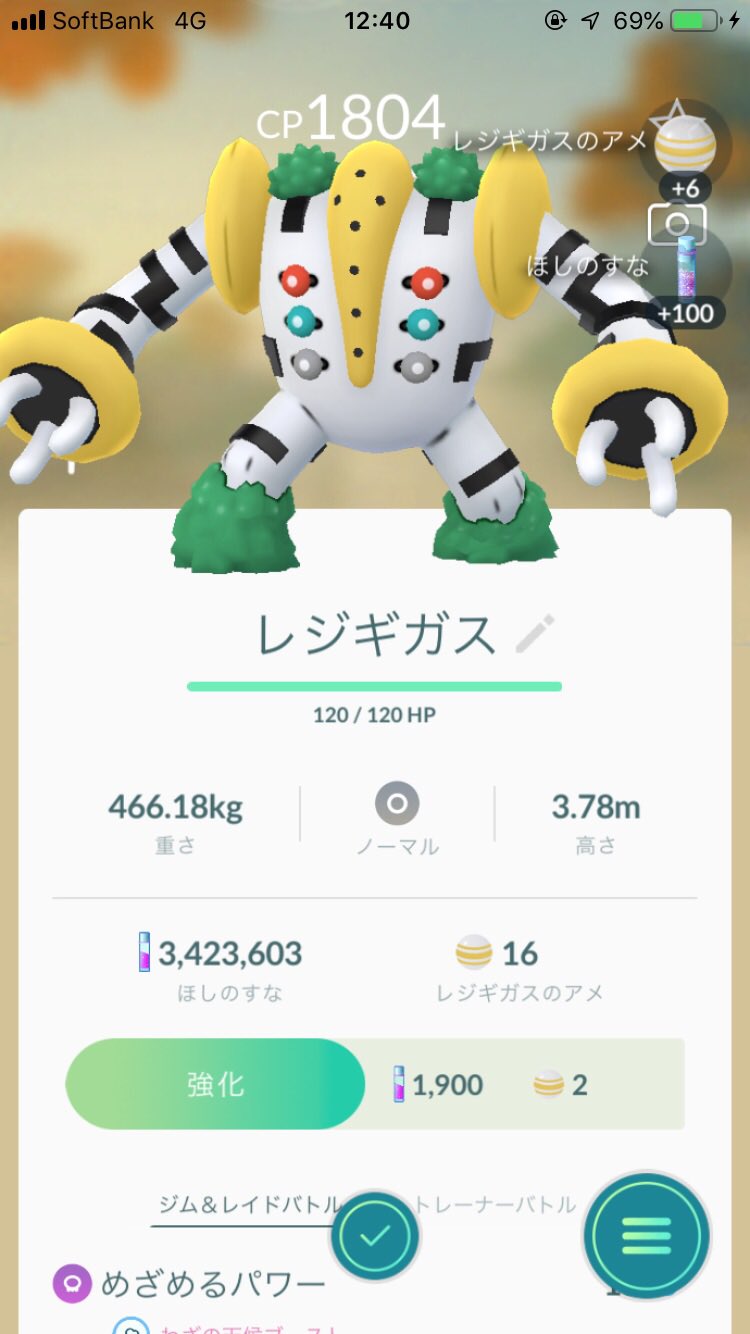 ポケゴー垢 8vgx56bfbppmfr9 Twitter