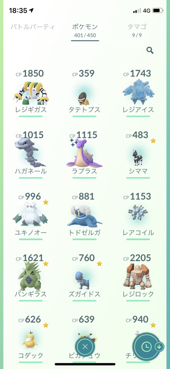田澤トシユキ On Twitter 課金イベント 巨大ポケモンの謎を解け で 田澤トシユキ On Twitter 課金イベント 巨大ポケモンの謎を解け で