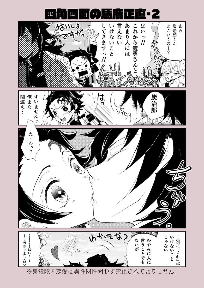 kurikurinan's tweet photo. 義炭いちゃこらに埋もれて永眠したい https://t.co/IUZn4thTV1
