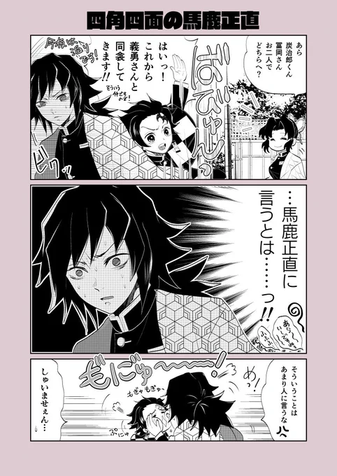 義炭いちゃこらに埋もれて永眠したい 