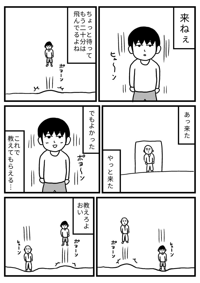 【マンガ】この前トランポリンをやりに行きました。 