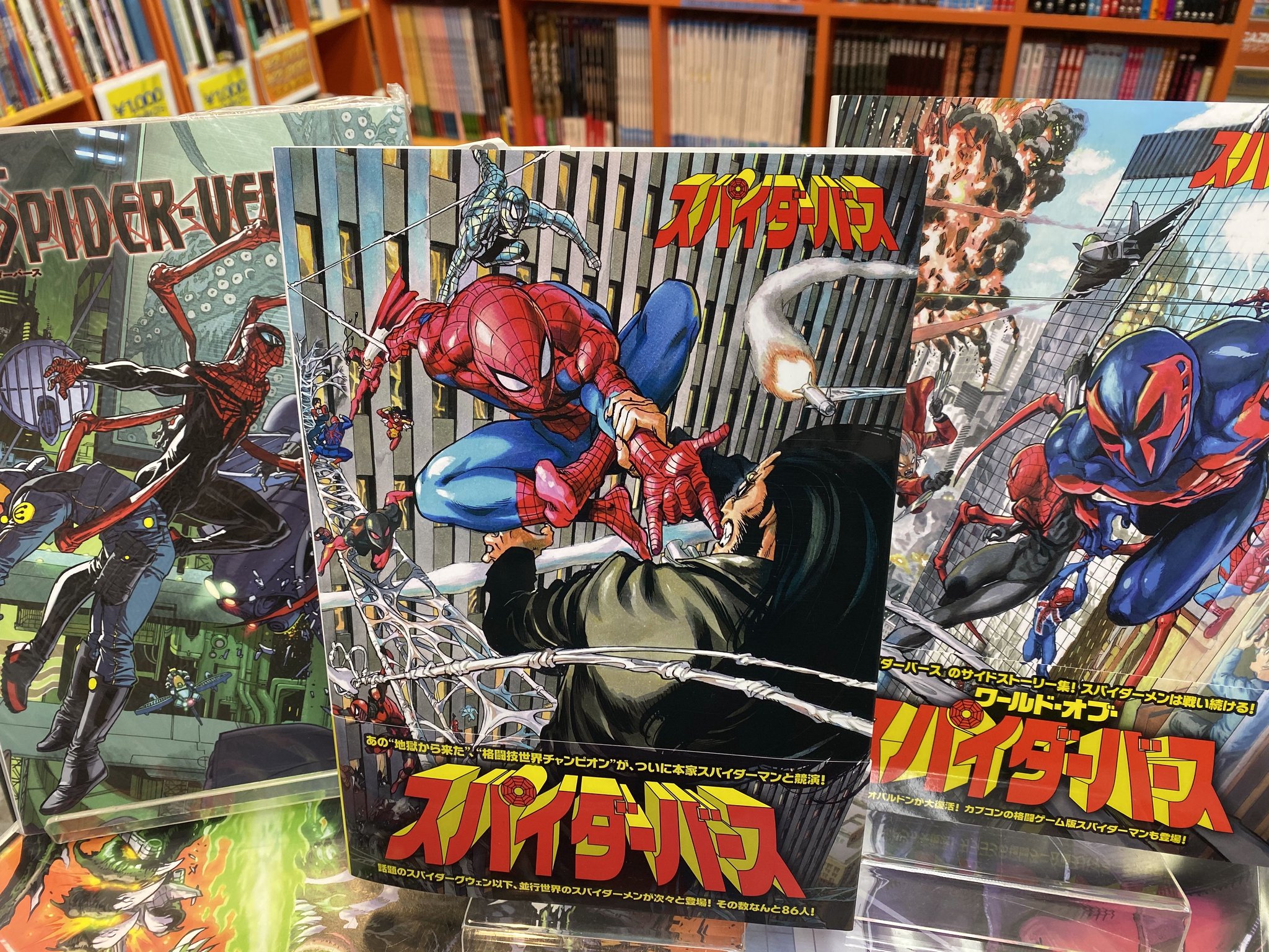 保証書付 激レア アメコミ スパイダーバース 店舗限定usオリジナルカバー 日本語版 超人気の Traverserdl Com