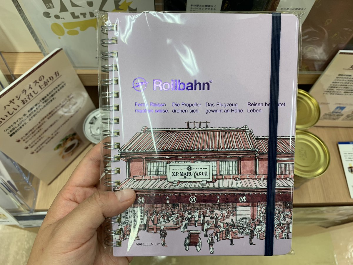 ジュンク堂書店姫路店 文具 丸善創業1周年記念商品 デルフォニックスとのコラボシリーズの第2弾 ロルバーンポケット付きメモが発売中です 日本橋店 Since1870 檸檬 ブックカバーチラシ柄 の3種類 どれもかわいいのでぜひ店頭でお手に ジュンク堂書店姫路店 文具 丸善創業1周年記念商品 デルフォニックスとのコラボシリーズの第2弾 ロルバーンポケット付きメモが発売中です 日本橋店 Since1870 檸檬 ブックカバーチラシ柄 の3種類 どれもかわいいのでぜひ店頭でお手に