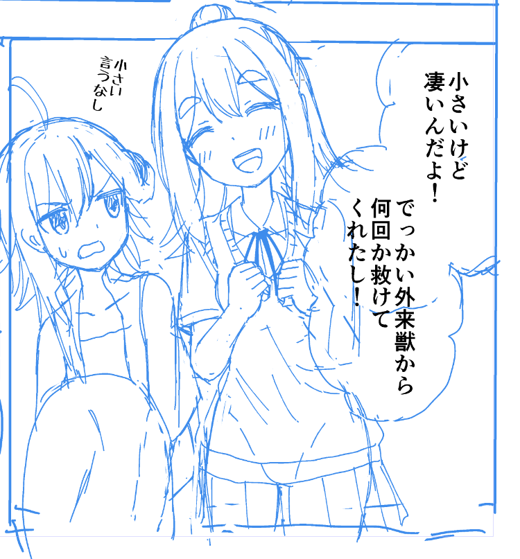ネームの時も下書きの時も仕上げの時も、脳内ではずうっと花守さんの声が流れてます。 