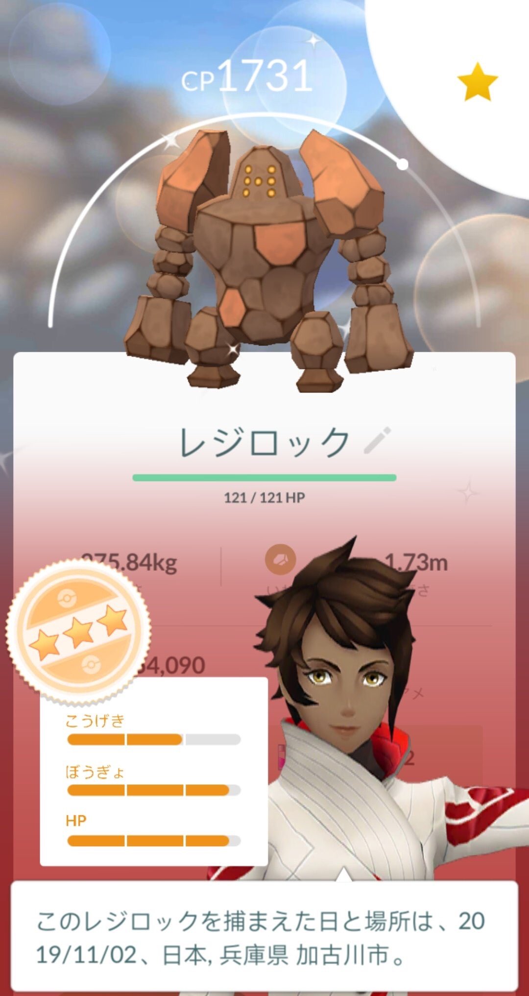 まなてぃ ポケモンgo4赤 兵庫 姫路 加古川 色違いレジ系3種 レジギガスコンプリート あぁ 楽しかったぁ 結局15戦やって色違い4体 レジスチルが一番回数多くやったのになかなか出なくて苦戦したけどこの回数で出たらまずまずかなー さて まなてぃ ポケモンgo4赤 兵庫 姫路 加古川 色違いレジ系3種 レジギガスコンプリート あぁ 楽しかったぁ 結局15戦やって色違い4体 レジスチルが一番回数多くやったのになかなか出なくて苦戦したけどこの回数で出たらまずまずかなー さて