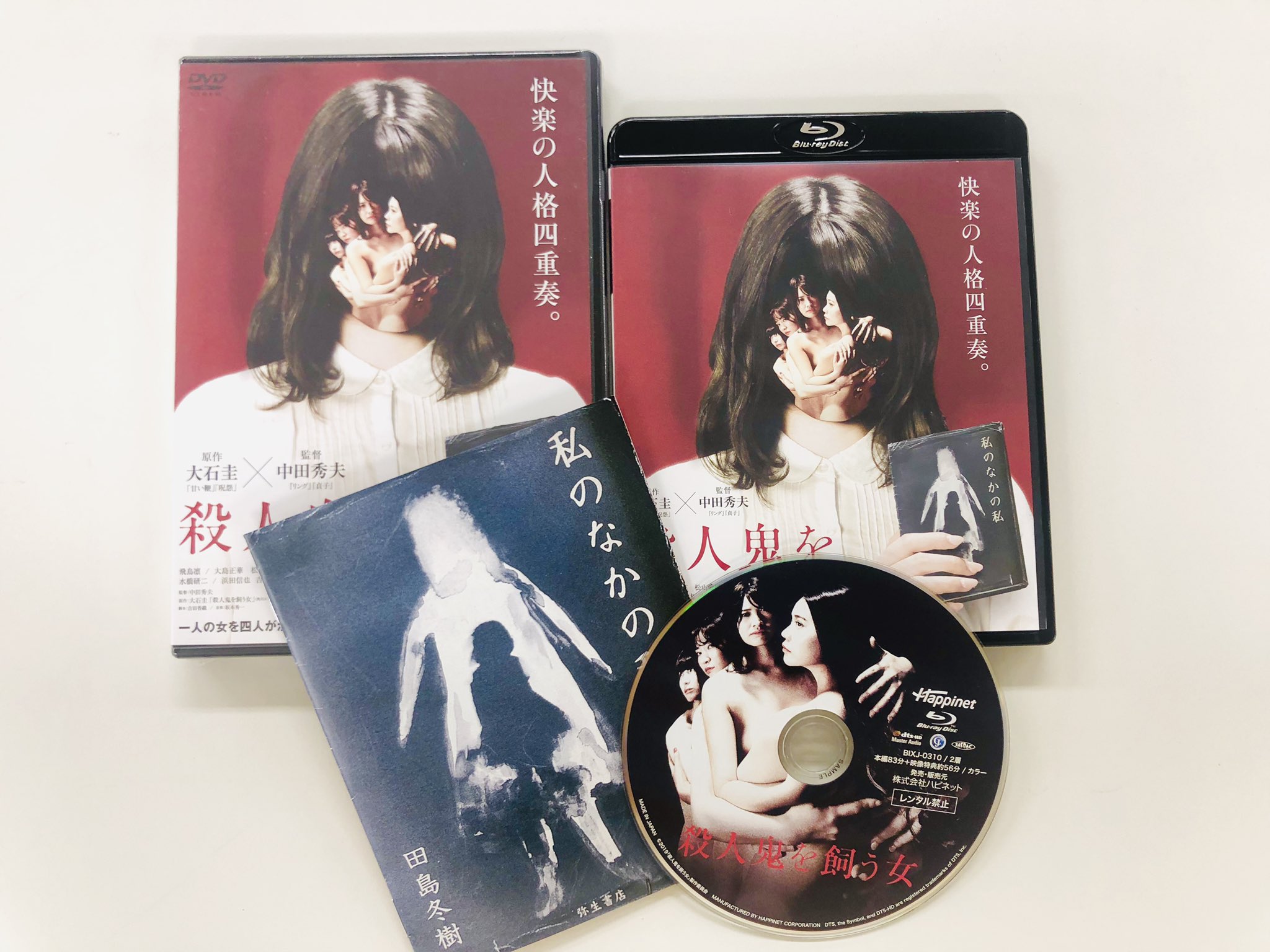 映画『殺人鬼を飼う女』公式 (@satsu_under) / X