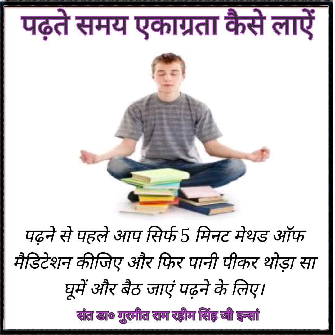 RekhaBansalMom's tweet photo. #StudyTips
#SmartLearningTips
*Saint Dr Gurmeet Ram Rahim Singh Ji gives valuable tips on how to strike a balance between studies and games, while maintaining good memory power. Guruji also provides tips regarding maintaining a good daily curriculum to succeed in student life.* https://t.co/02oIOZT5gE