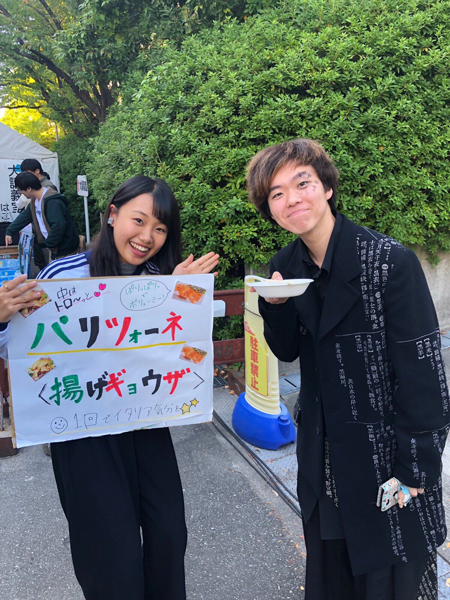 大阪大学サッカー同好会 A Twitter 人気youtuberすんくんがパリツォーネ絶賛してくれました みなさんもぜひ 食べに来てください まちかね祭 大阪大学 阪大 大阪大学サッカー同好会 はなお さんグループの すん くん ありがとうございます 大阪大学サッカー同好会 A Twitter 人気youtuberすんくんがパリツォーネ絶賛してくれました みなさんもぜひ 食べに来てください まちかね祭 大阪大学 阪大 大阪大学サッカー同好会 はなお さんグループの すん くん ありがとうございます