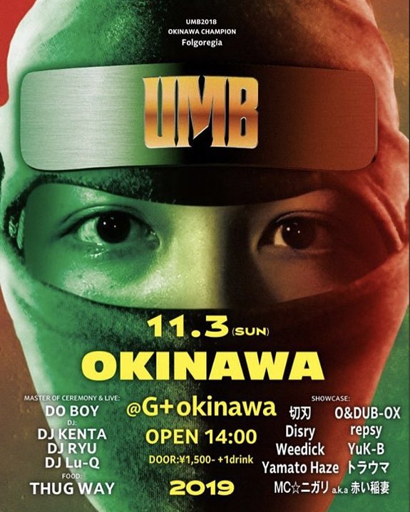 torauma1991's tweet photo. いよいよ明日!UMB 沖縄予選!パーティ形式らしいので遊びたいと思います!サグウェイアルノデオナカヘラシテキテクダサイ
#THUGWAY
#麻薬御飯 https://t.co/483cBCUji0