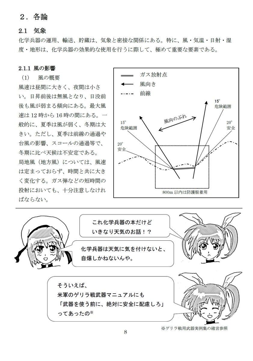 みなせ 今年はカミツキガメ取りに行けない 身近なもので作られたブービートラップ ゲリラ戦用武器 総集編 ゲリラ戦武器と ブービートラップマニュアルをまとめた総集編 ご家庭にあるものから武器を作るマニュアル 厚さ17mmの鈍器です 既刊の みなせ 今年はカミツキガメ取りに行けない 身近なもので作られたブービートラップ ゲリラ戦用武器 総集編 ゲリラ戦武器と ブービートラップマニュアルをまとめた総集編 ご家庭にあるものから武器を作るマニュアル 厚さ17mmの鈍器です 既刊の