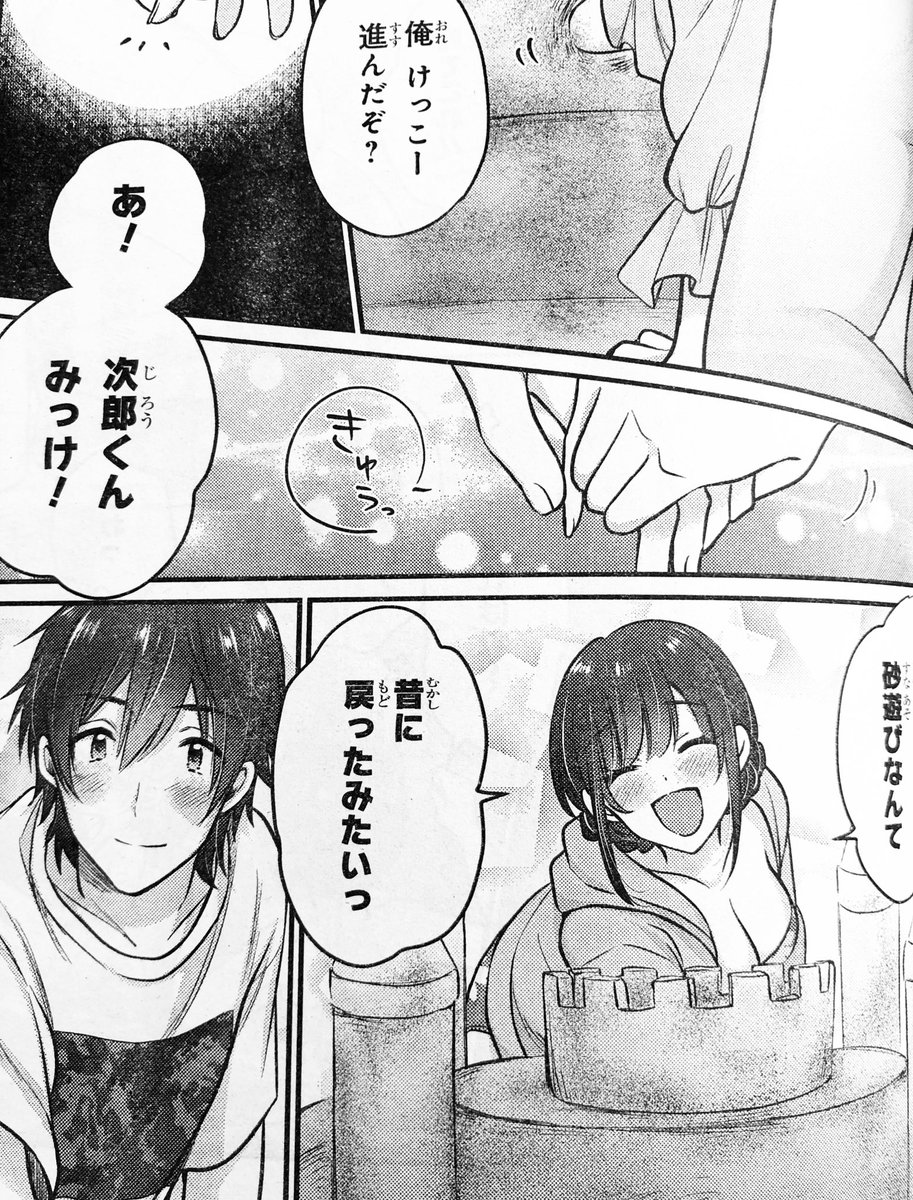 情報 夫婦以上戀人未滿 第21話內頁預覽圖 夫婦以上 戀人未滿 哈啦板 巴哈姆特