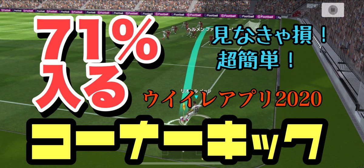 フットボルサラ ウイイレアプリ レベマfpイカルディが現環境最強cf ウイイレアプリ T Co Coadeorlkz Youtubeより ウイイレ ウイイレアプリ