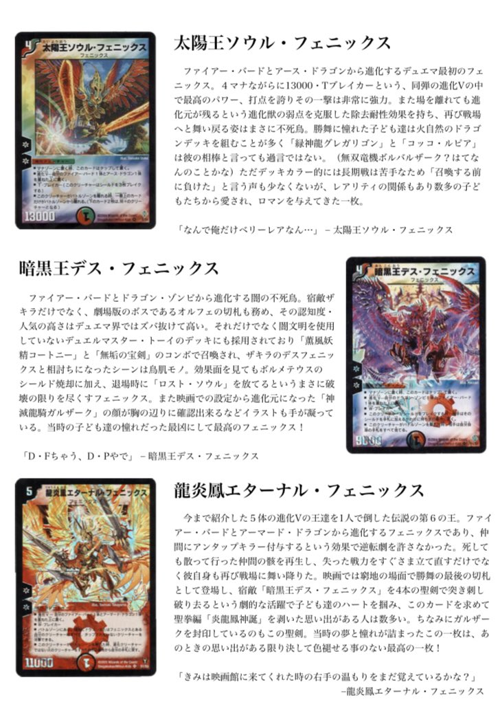 Mksy Dm Bolmeteus ゼロフェニックスの方なんすけど漫画で破壊神デスを進化元にして出て来るのくっそかっこよかった Twitter