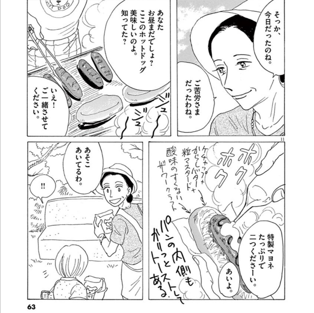 すっとんきょうこ 自分の趣味全開で絶対読んだほうがいいと思う漫画10選 モンキーパトロール その女 ジルバ アルコール 家政婦さんシリーズ 深夜食堂 ミスター味っ子 シュガーポットのないしょ話 ゆめいろクッキング 宅飲み残念乙女ズ きのう何食べた 作 すっとんきょうこ 自分の趣味全開で絶対読んだほうがいいと思う漫画10選 モンキーパトロール その女 ジルバ アルコール 家政婦さんシリーズ 深夜食堂 ミスター味っ子 シュガーポットのないしょ話 ゆめいろクッキング 宅飲み残念乙女ズ きのう何食べた 作