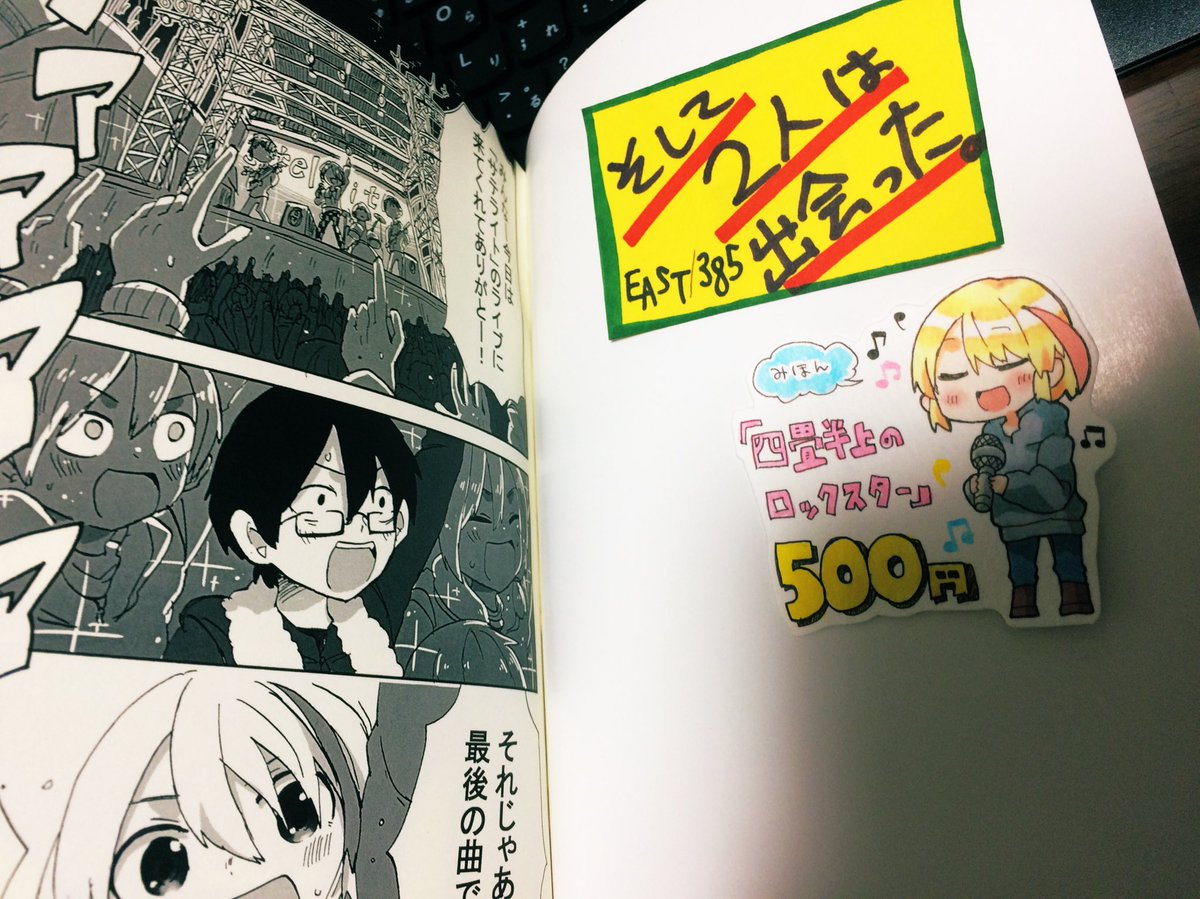 第1版の時に作った値札&amp;ヴィレヴァン風の煽り紙(?)が残ってたので忘れなければ会場の見本にもくっつけておきます 