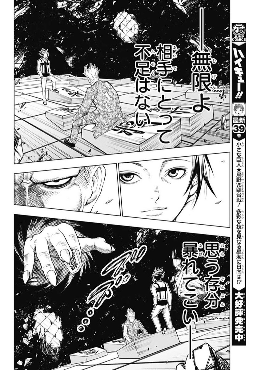 ジャンプで連載中の「ふたりの太星」っていう漫画、最初真面目な将棋漫画だったのに途中から急に敵が固有結界使いだしたり、対局中に服毒しだしたり、心内セリフがやたら気持ち悪かったりでなんか毎週はちゃめちゃだから段々好きになってきた 