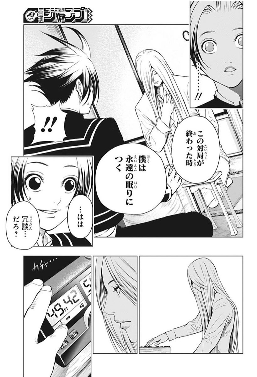 ジャンプで連載中の「ふたりの太星」っていう漫画、最初真面目な将棋漫画だったのに途中から急に敵が固有結界使いだしたり、対局中に服毒しだしたり、心内セリフがやたら気持ち悪かったりでなんか毎週はちゃめちゃだから段々好きになってきた 