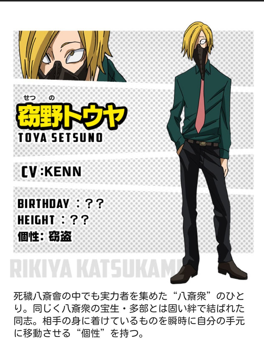 歌うたい集（KENNさんお仕事情報） on X: アニメ『僕のヒーローアカデミア』 窃野トウヤ役はKENNさんです。→t.cokRIxlyUBu5  t.comUb1eCmGKZ  X