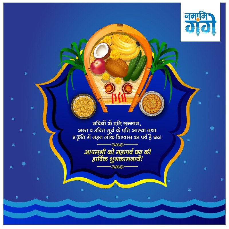 cleanganganmcg's tweet image. नदियों के प्रति सम्मान, अस्त व उदित सूर्य के प्रति आस्था तथा प्रकृति में गहन लोक विश्वास का पर्व है छठ।
आप सभी पर छठी मइया का आशीर्वाद बना रहे। महापर्व छठ की हार्दिक शुभकामनायें!  
#छट_महापर्व #छठ_पूजा