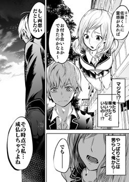 好きな子が幽霊になった ずっとそばに憑いててドキドキな漫画に読者の心臓もはちきれそう ねとらぼ