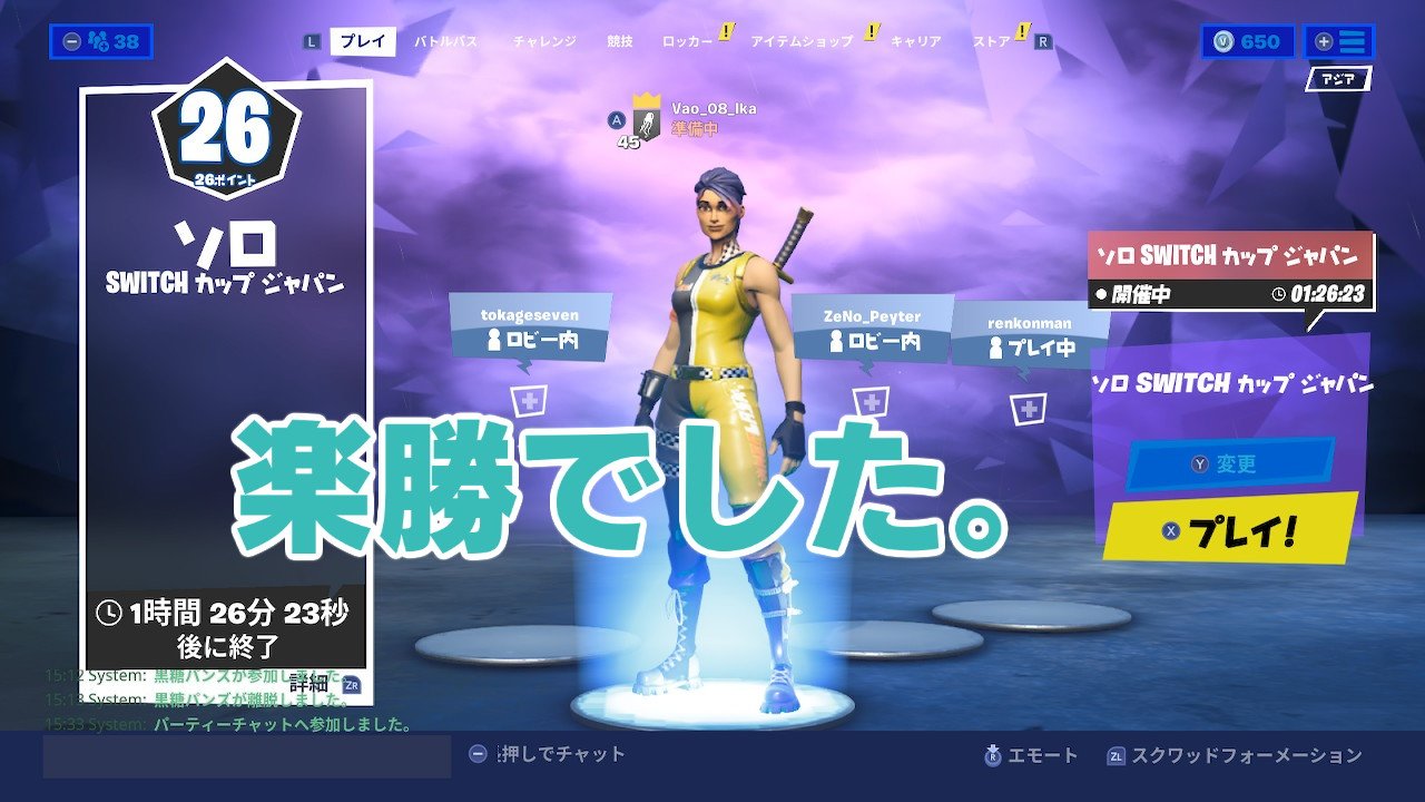 フォートナイトスイッチ大会 Twitter Search Twitter