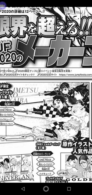 鬼滅 を含むマンガ一覧 古い順 181ページ ツイコミ 仮 鬼滅 を含むマンガ一覧 古い順 181ページ ツイコミ 仮