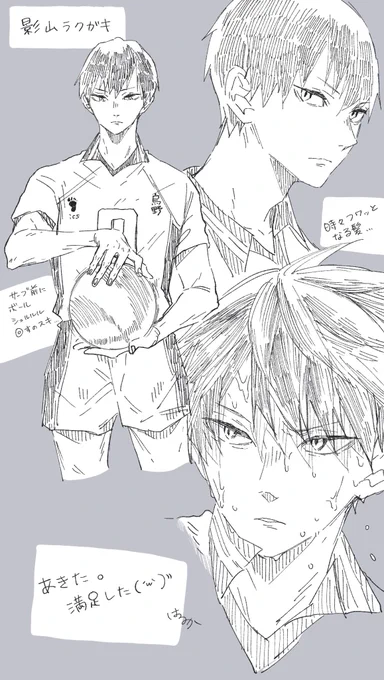 影山rkgk 