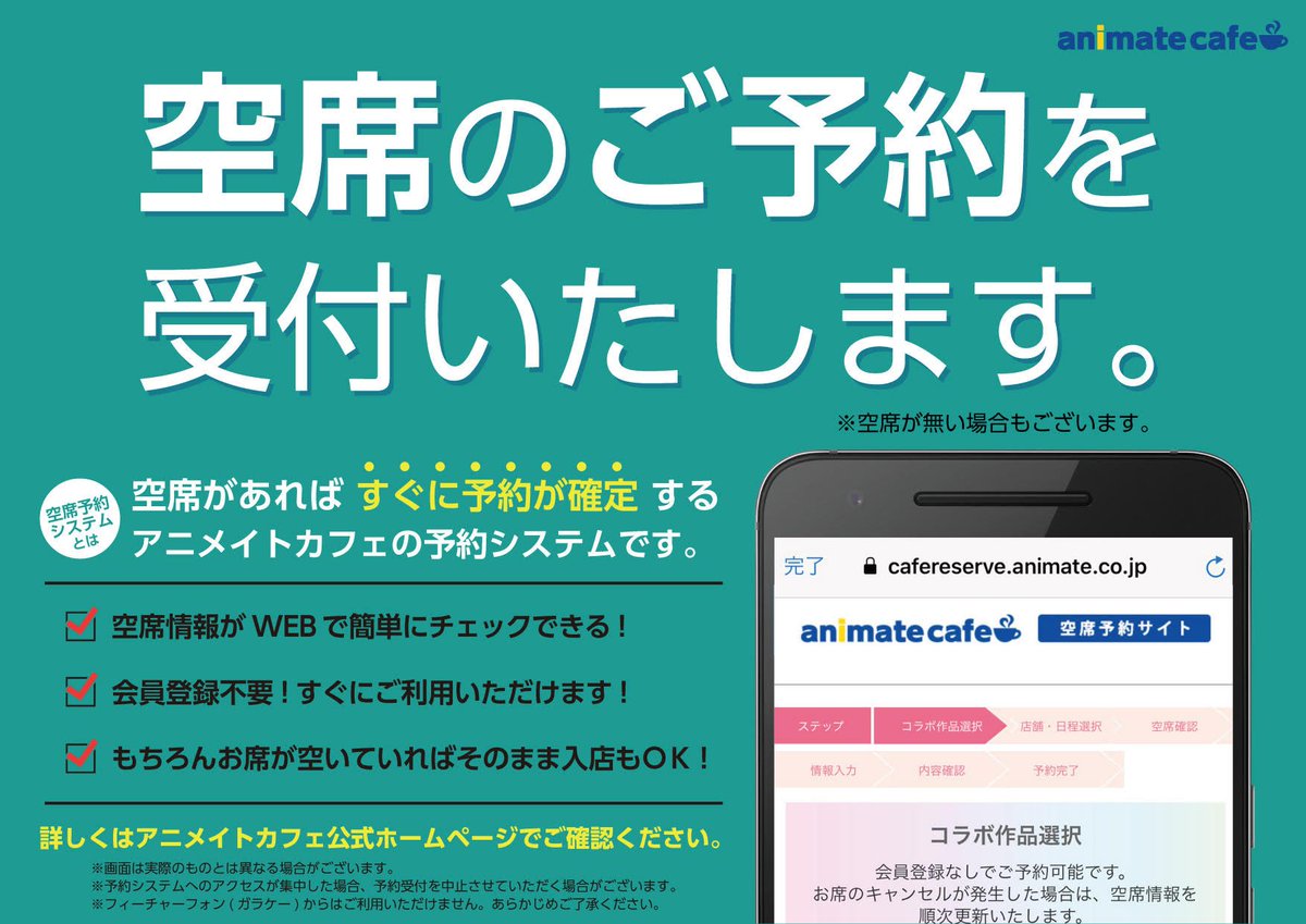 アニメイトカフェ総合 على تويتر A3 アニメイトカフェ福岡天神 まもなく11 11 11 17の空席分のご予約を受付致します 空席予約はコチラから Https T Co Aidil0rnty 空席が無い場合もございます 情報反映に10分程度のタイムラグが生じる場合がござい