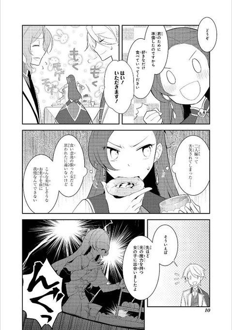 破滅フラグのtwitterイラスト検索結果 古い順