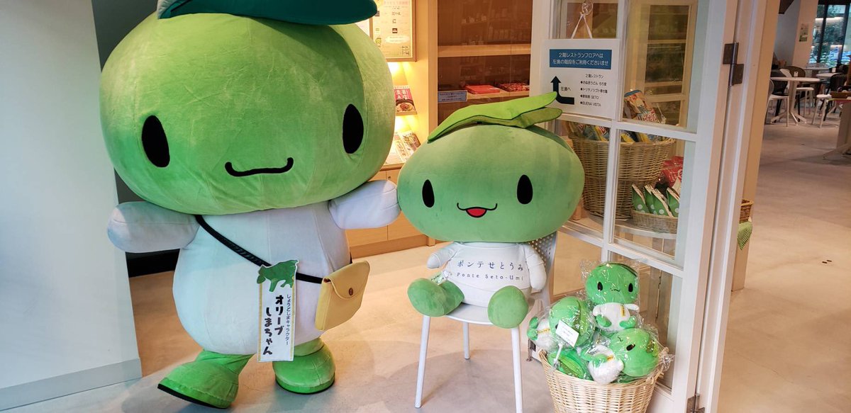オリーブしまちゃん 香川県 小豆島 Twitterren きょうも ポンテせとうみさんで おきゃくさんのおでむかえですっ 17 30までなので よろしくね オリーブしまちゃん 小豆島 ゆるキャラgp19 土庄町 ポンテせとうみ オリーブ