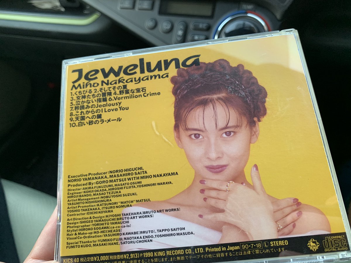 B1g Blue 友達のdjのせいで80sシティポップにハマっている俺はミポリンのcdを100円でgetして喜んでるんやけど 最高やぞ Bass Boostかけて聴いてみて Nowplaying 中山美穂 野蛮な宝石 1990 B1g Blue 友達のdjのせいで80sシティポップにハマっている俺はミポリンのcdを100円でgetして喜んでるんやけど 最高やぞ Bass Boostかけて聴いてみて Nowplaying 中山美穂 野蛮な宝石 1990